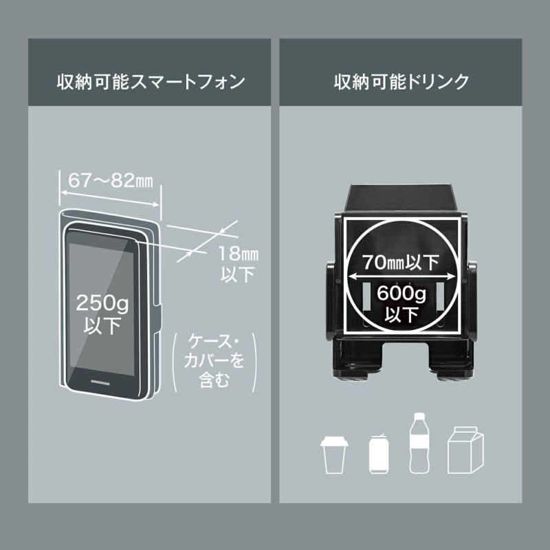 ドリンクホルダー スマホタッチ2