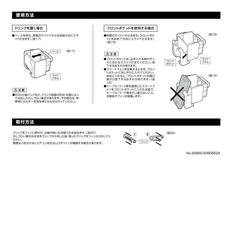 ドリンクホルダー スマホタッチ2