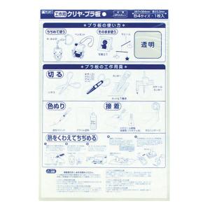 クリヤープラ板・B4 0.3mm