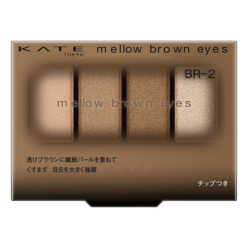 ケイト メロウブラウンアイズ BR-2　4.2g