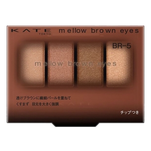 ケイト メロウブラウンアイズ BR-5　4.2g
