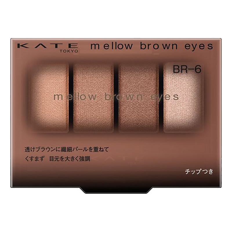 ケイト メロウブラウンアイズ BR-6　4.2g