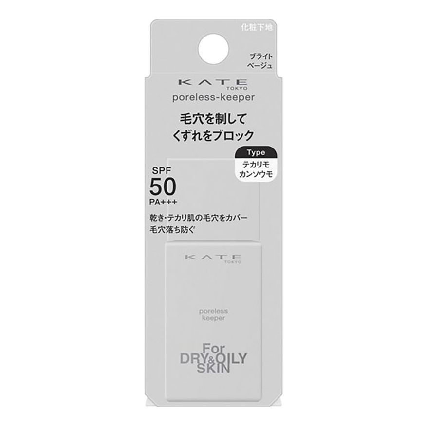 ケイト ポアレスキーパー FORドライ&オイリー 25ml