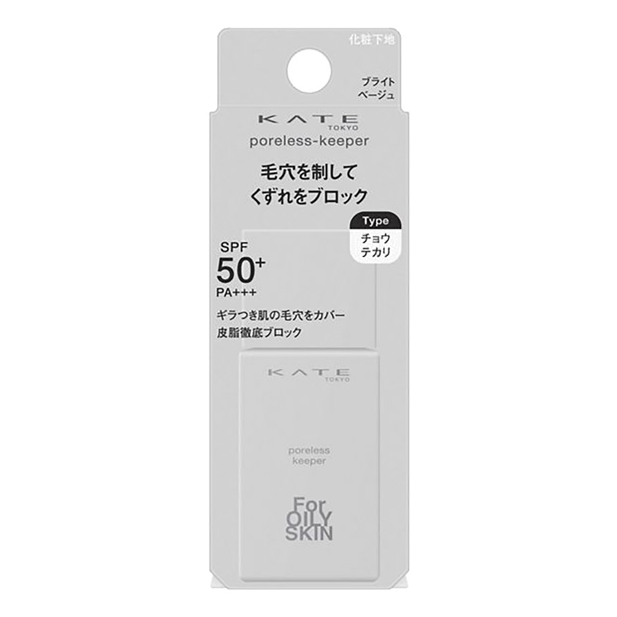 ケイト ポアレスキーパー FORオイリー 25ml