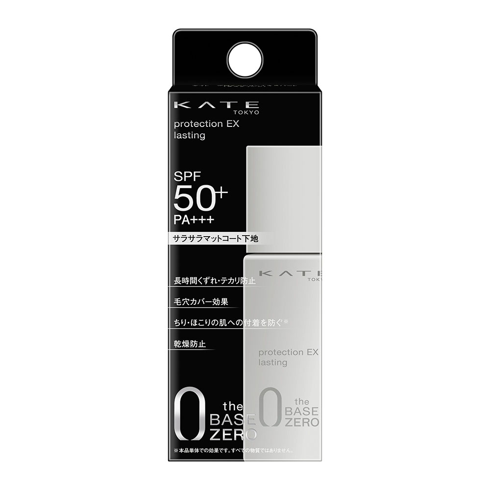 ケイト プロテクションエキスパート(ラスティング) 25ml