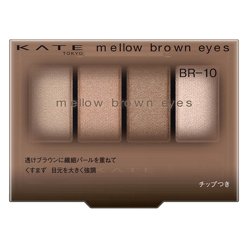 ケイト メロウブラウンアイズ BR-1 4.2g グレージュムースブラウン