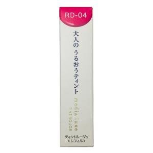 メディアリュクス ティントルージュ RD04 おしゃべりな赤