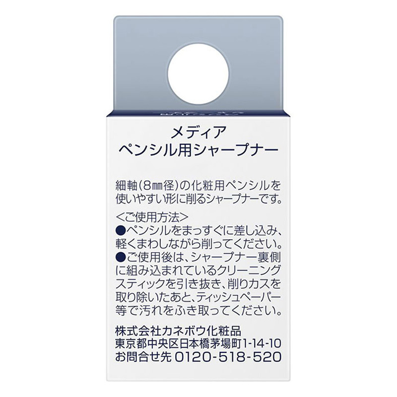 メディア ペンシル用シャープナー