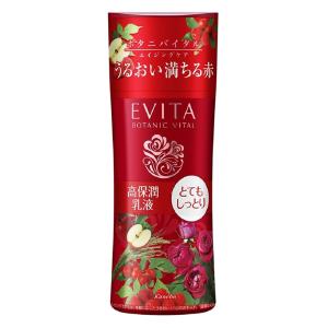 エビータ ボタニバイタル ディープモイスチャーミルク2 130ml