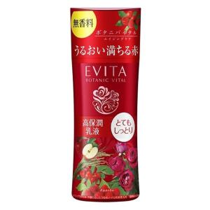 エビータ ボタニバイタル ディープモイスチャーミルク2 無香料 130ml