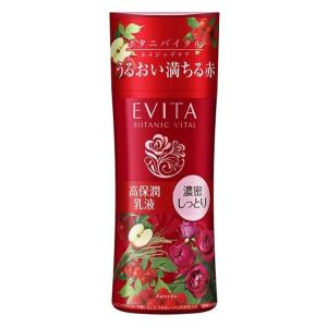 エビータ ボタニバイタル ディープモイスチャーミルク3 130ml