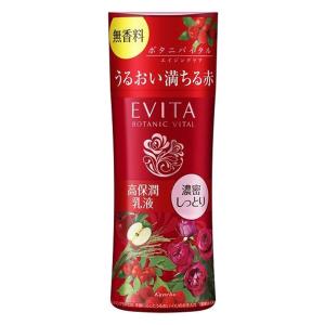 エビータ ボタニバイタル ディープモイスチャーミルク3 無香料 130ml