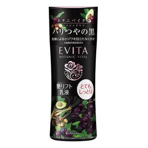 エビータ ボタニバイタル 艶リフトミルク2 130ml