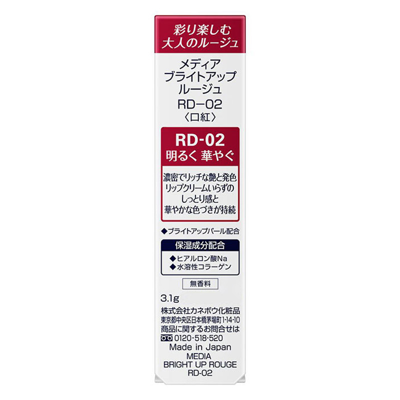 メディアブライトアップルージュRD-02 3.1g