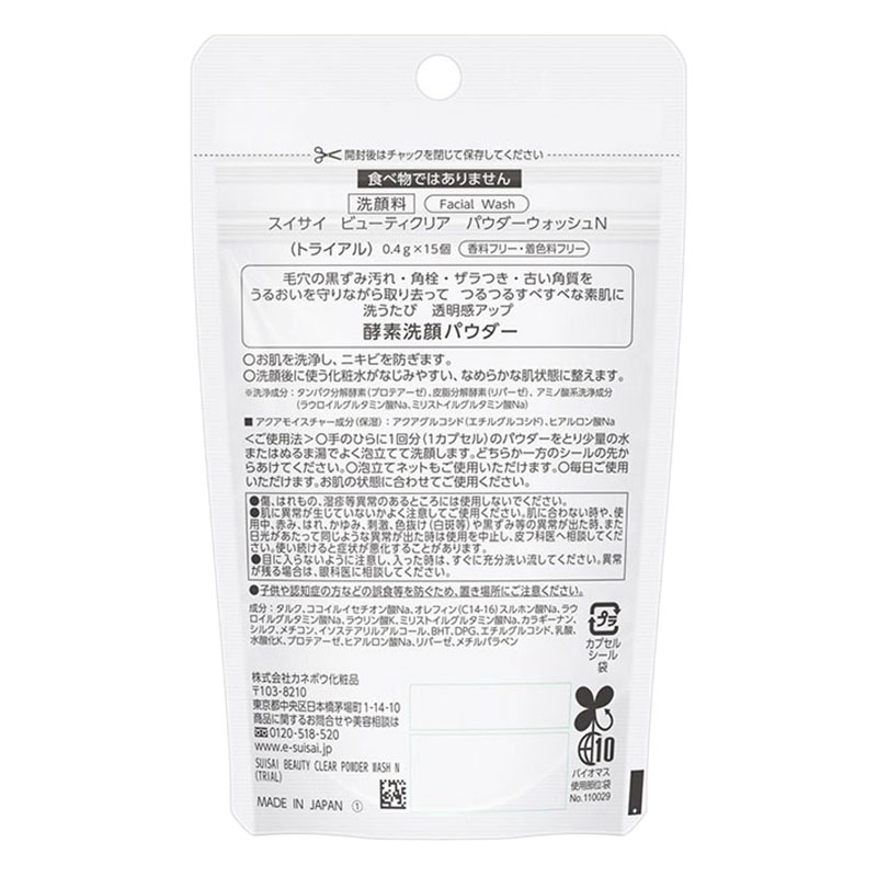 スイサイBC パウダーウォッシュN(トライアル) 6g