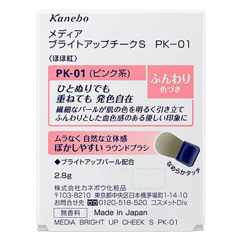 メディア ブライトアップチークS PK-01 2.8g