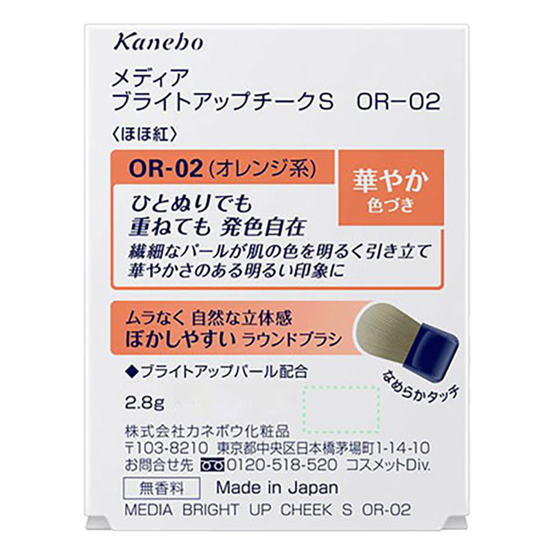 メディア ブライトアップチークS OR-02 2.8g