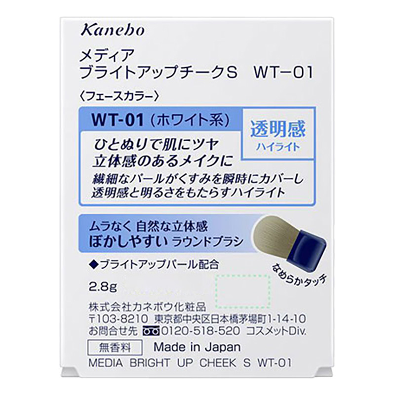 メディア ブライトアップチークS WT-01 2.8g