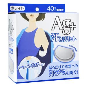 汗とりパッド Ａｇ＋ ホワイト 40枚