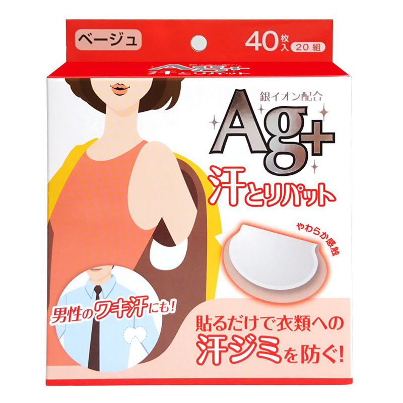 汗とりパット(ベージュ)40枚 ベージュ