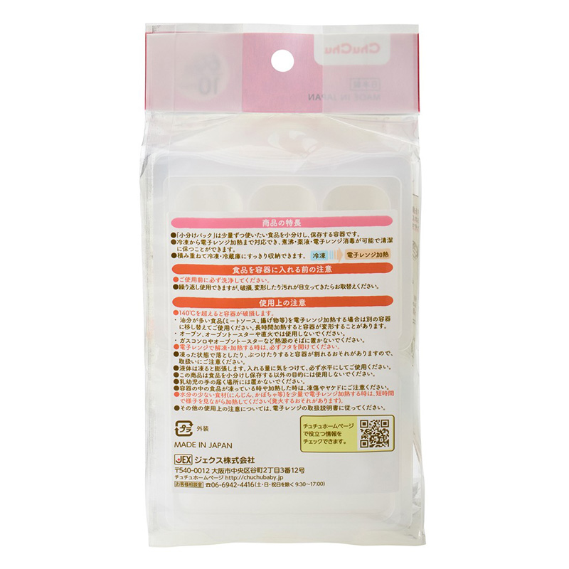 チュチュ モグモグ小分け60ml 10個