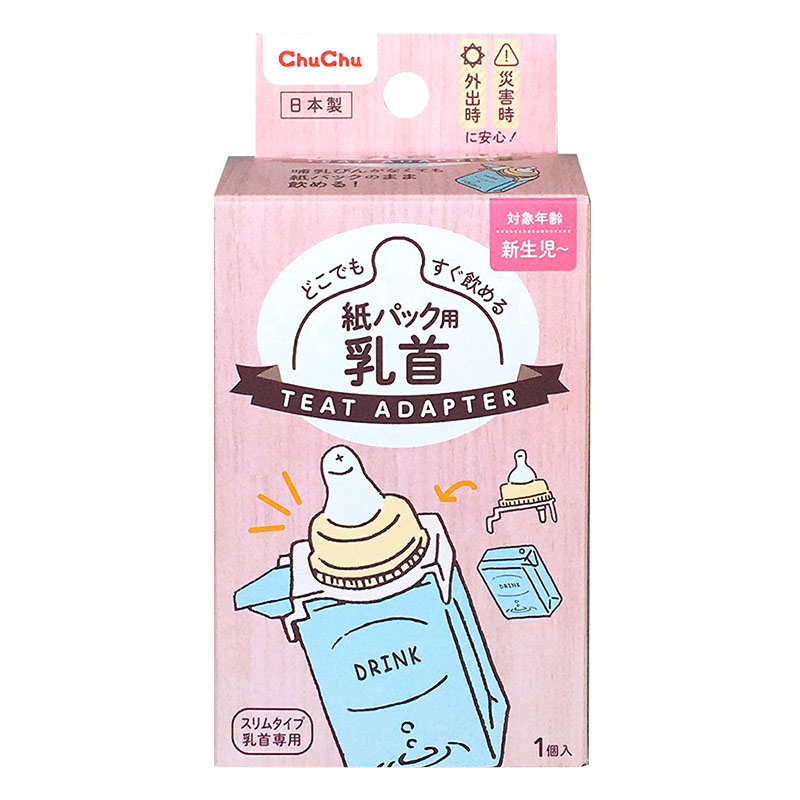 チュチュ 紙パック用乳首
