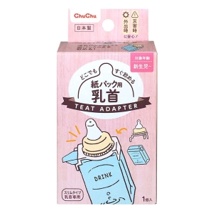 チュチュ 紙パック用乳首