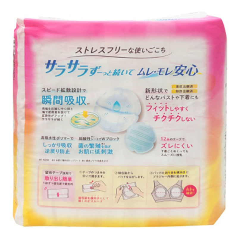 チュチュ 母乳パッド サラリラ 132枚