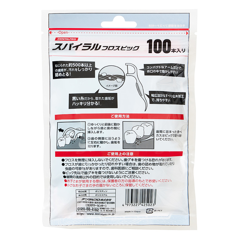 スパイラルフロスピック100本入