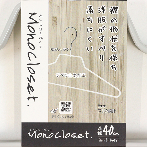 【お取り寄せ商品】ネックシャツハンガー ノンスリップ 肩幅40cm 5本組