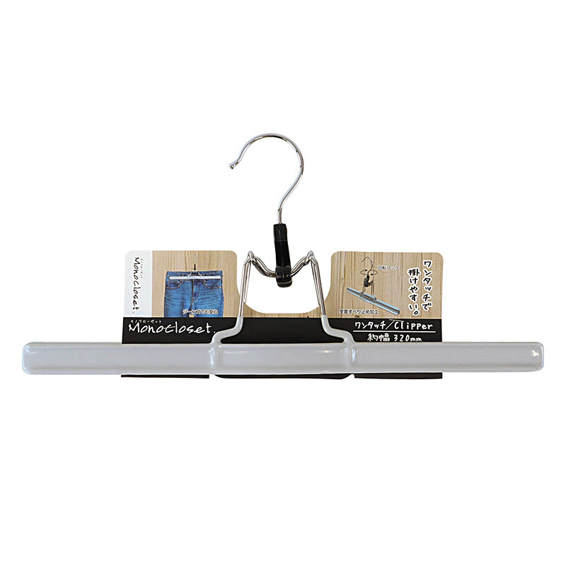 【お取り寄せ商品】ワンロックハンガー グレー