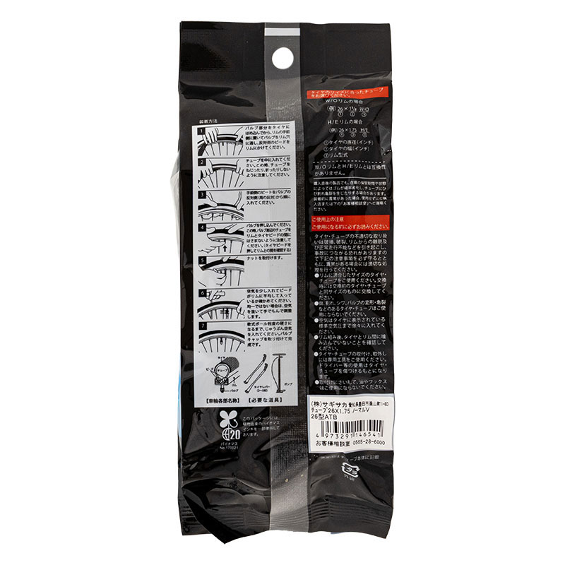 チューブ 20×1.5~2.125 NV (英式) 20型