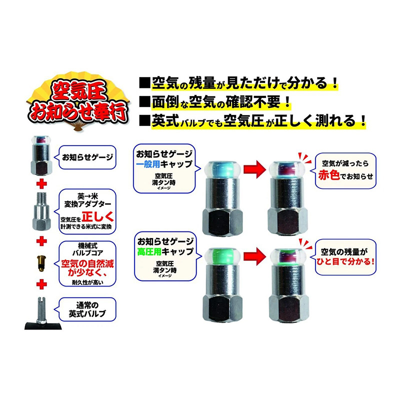 空気圧お知らせ奉行 高圧用 450kPa シルバー