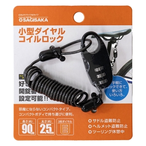 小型ダイヤルコイルロック 90cm ブラック