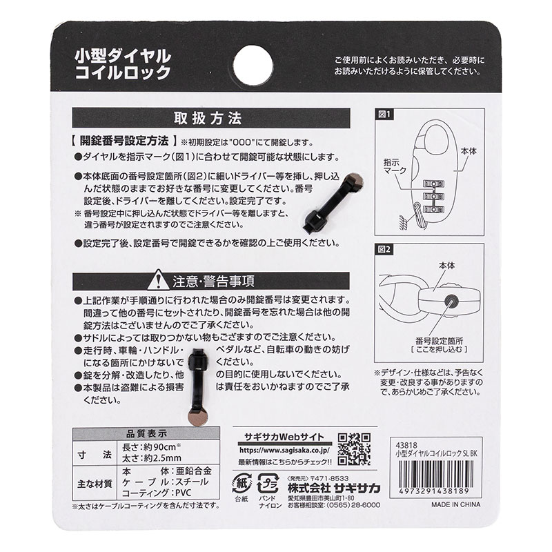 小型ダイヤルコイルロック 90cm ブラック