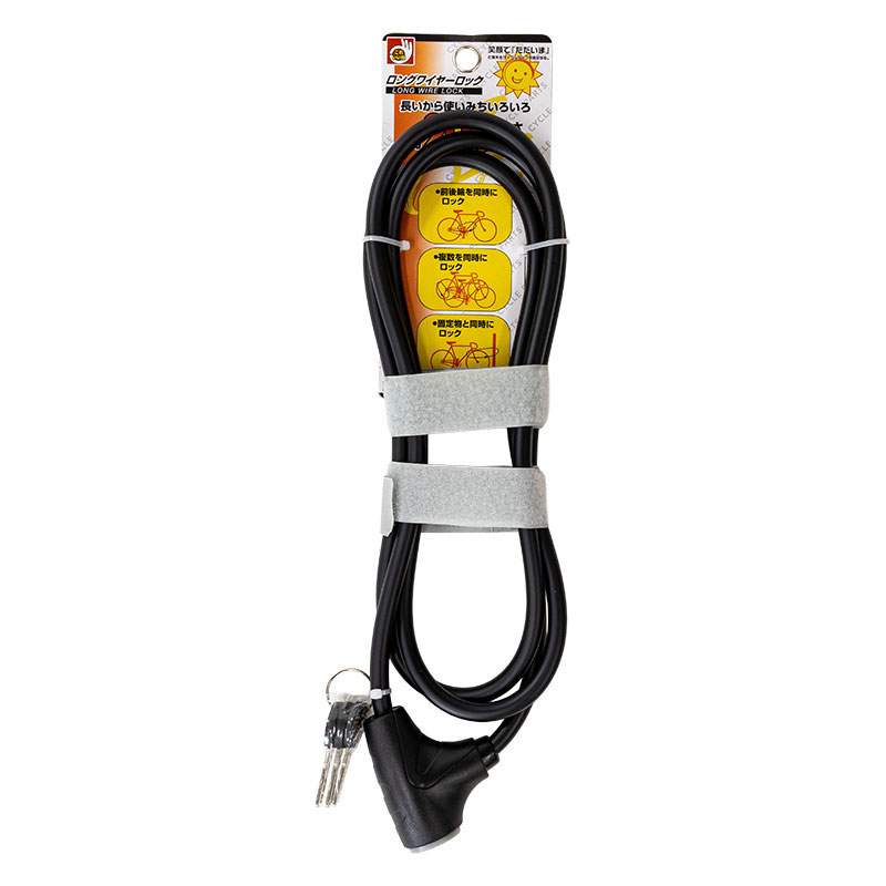 ロングワイヤーロック 2m ストレート ブラック 43880