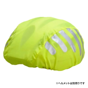 ヘルメットカバーリフレクター付 フリーサイズ YE 51152 イエロー