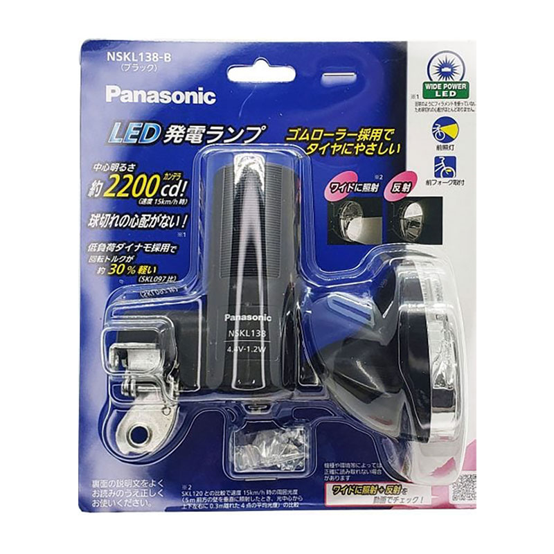 Pa LED発電ランプ NSKL138-B ブラック 70305