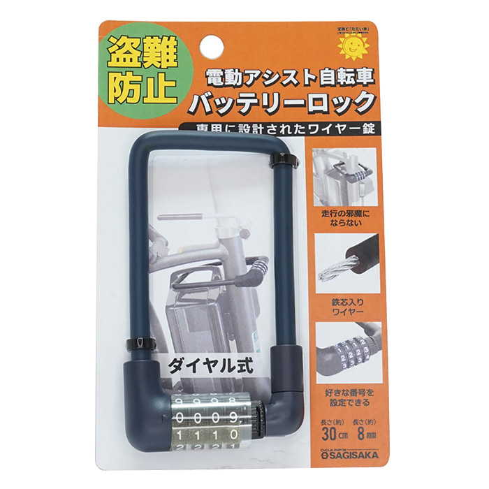 Eバイク用バッテリーロック ダイヤル式 MNV