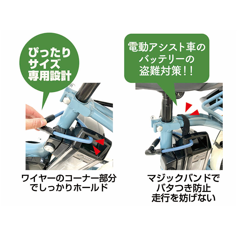 Eバイク用バッテリーロック キー式 30cm ブラック