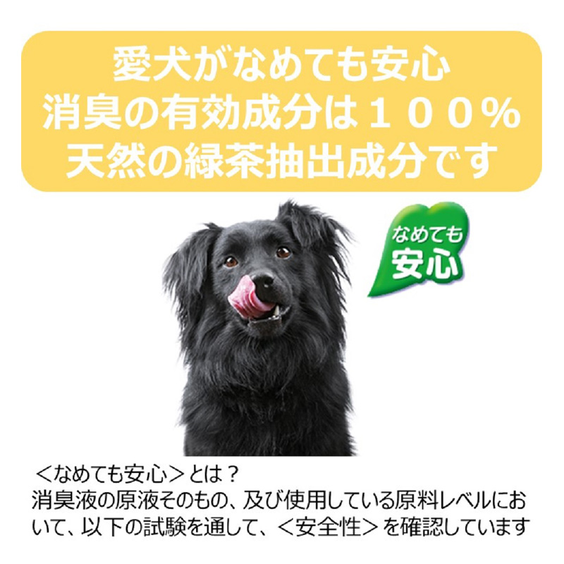 天然成分消臭剤オシッコのニオイ汚れ専用 つめかえ用ジャンボパック 450ml