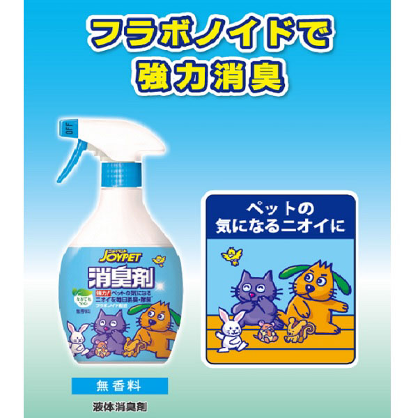 液体消臭剤 本体 400ml