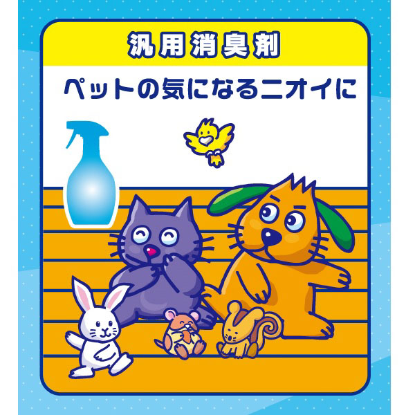 液体消臭剤 本体 400ml