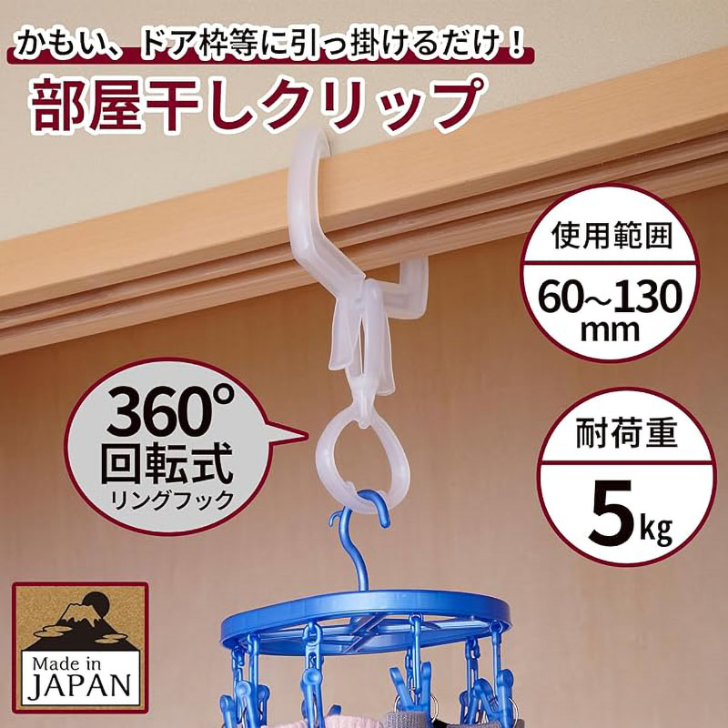 部屋干しクリップ クリア