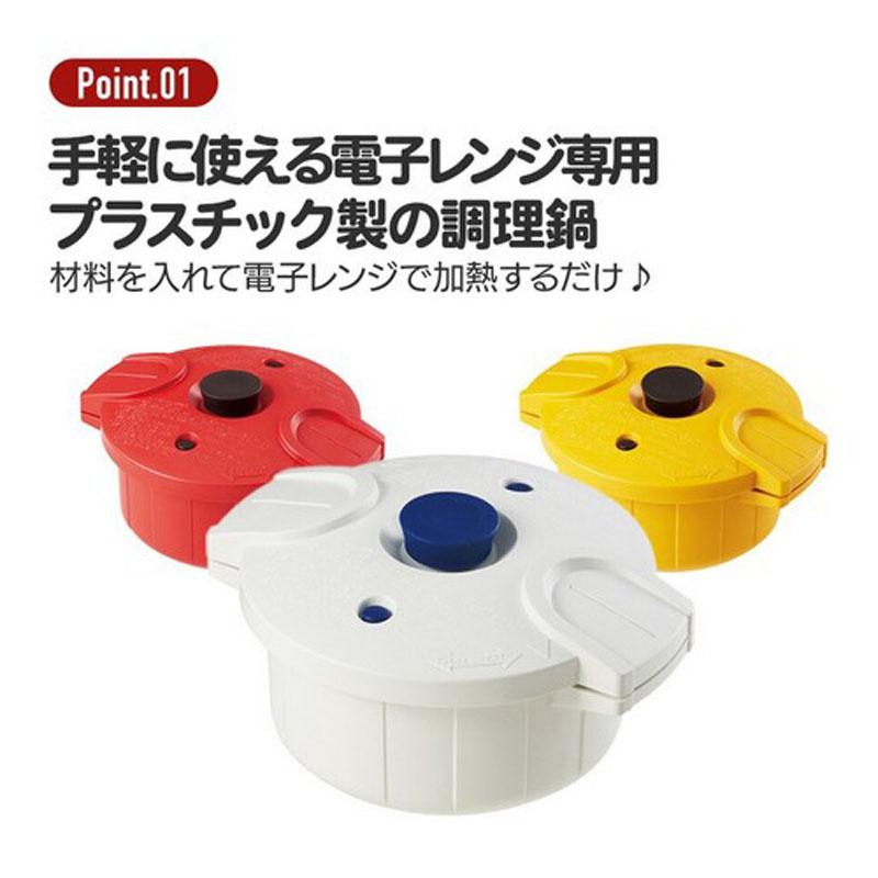 電子レンジ圧力鍋 極み味 イエロー