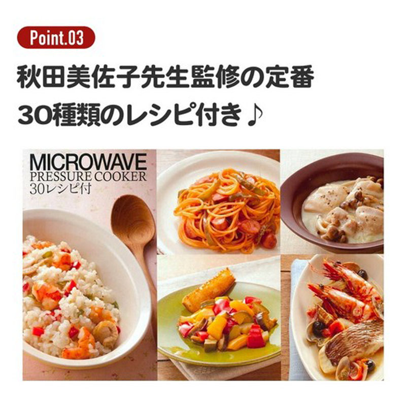 電子レンジ圧力鍋 極み味 イエロー