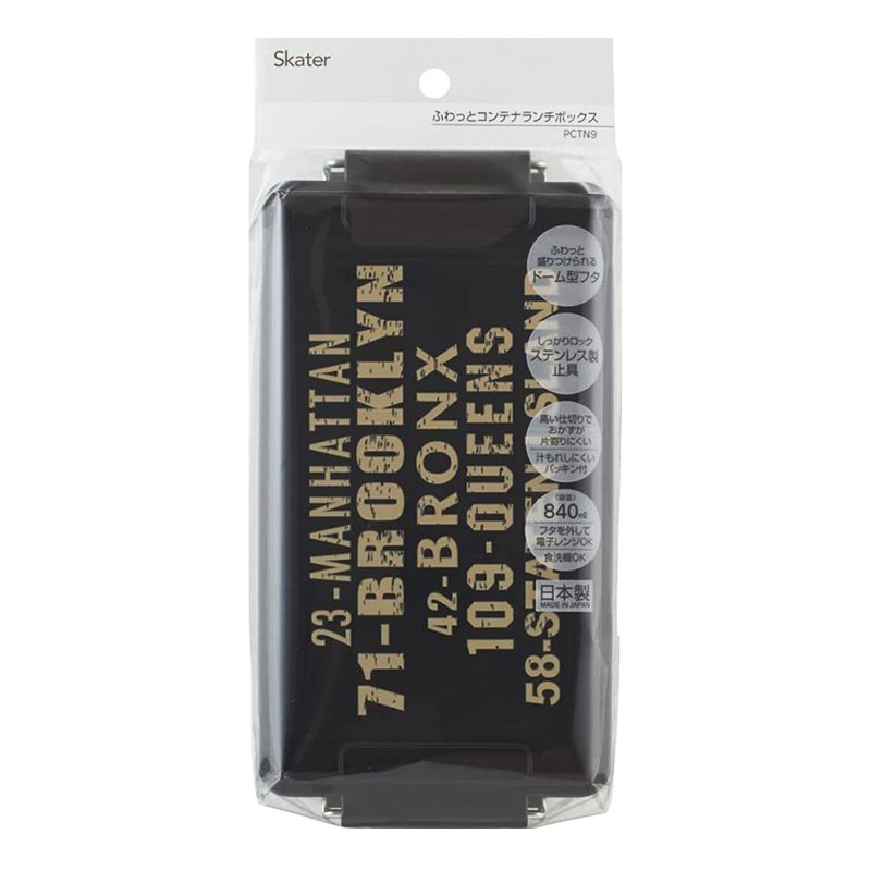 ふわっとコンテナランチBOX 1段 840ml