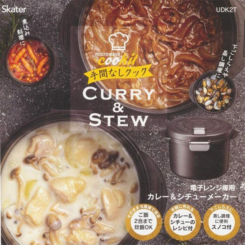 電子レンジ専用  カレー＆シチューメーカー