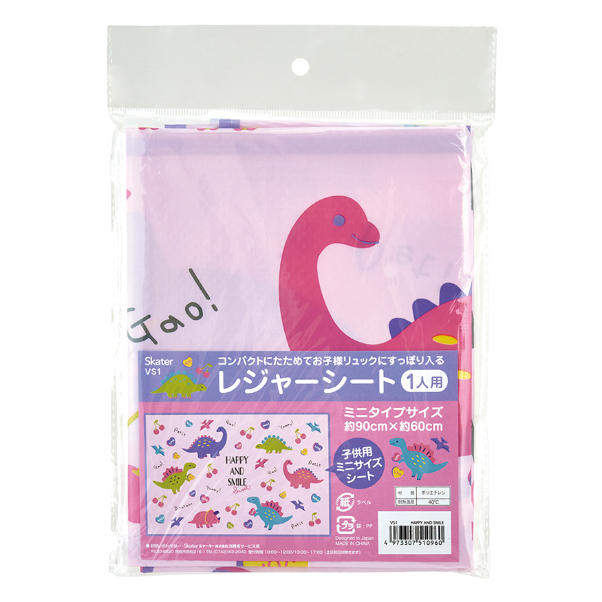 【お取り寄せ商品】レジャーシート 1人用 90×60cm ハッピー＆スマイル