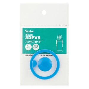 3Dダイレクトボトル専用(SDPV5用)パッキンセット